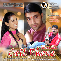 Kinu Ra CellPhone